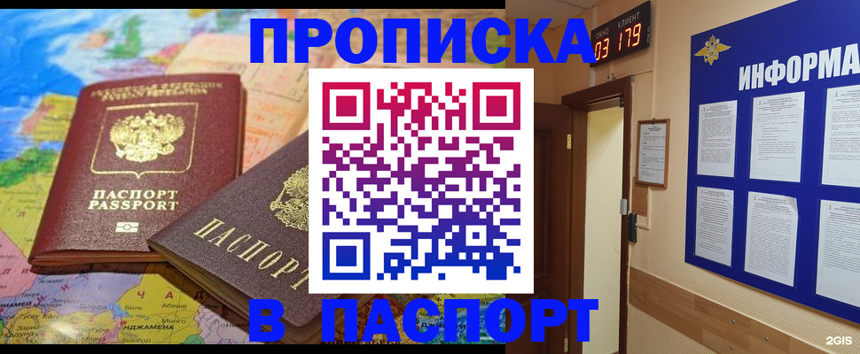 временная регистрация недорого в Приозерске