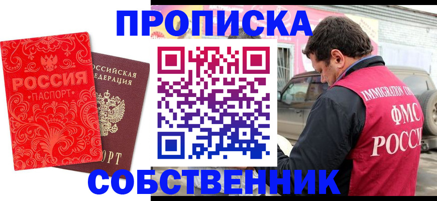 временная регистрация для школы в Приозерске